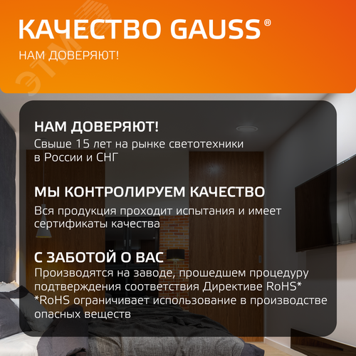 Светильник светодиодный встраиваемый ДВО-18  Вт 1480 Лм 4000К квадрат IP20 монтажный d155х155 мм 200х200х30 мм 220-240  В декоративное стекло Glass Gauss (947111106) - фото 11