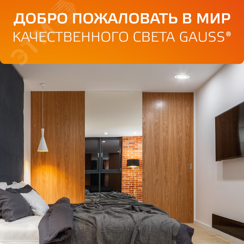 Светильник светодиодный встраиваемый ДВО-18  Вт 1480 Лм 4000К квадрат IP20 монтажный d155х155 мм 200х200х30 мм 220-240  В декоративное стекло Glass Gauss (947111106) - фото 10