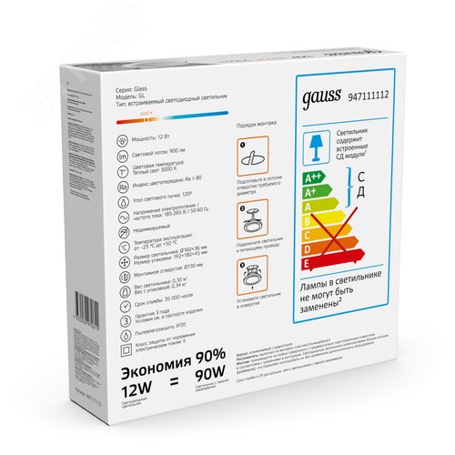 Светильник светодиодный встраиваемый ДВО-12  Вт 900 Лм 3000К круг IP20 монтажный d118 мм 160х35 мм 220-240  В декоративное стекло Glass Gauss (947111112) 13