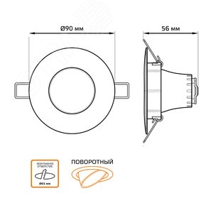Светильник светодиодный ДВО 6 Вт 500 лм 3000К AC 220В IP20 круг D90х56мм монт d65мм Алюминий Downlight Gauss 5