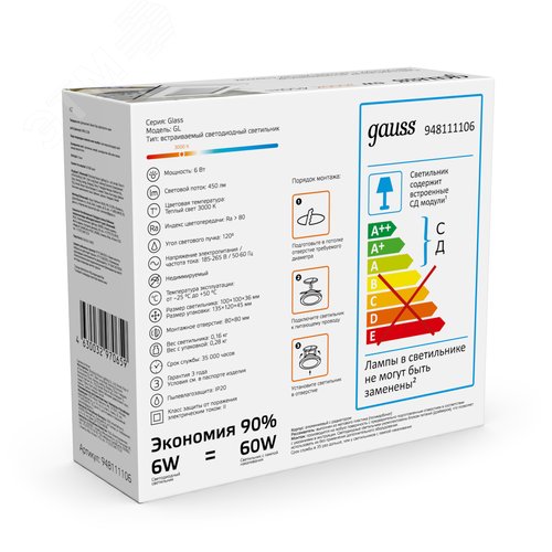 Светильник светодиодный даунлайт ДВО 6 Вт 450 лм 3000К AC 220В IP20 квадрат 100х100х36мм монт разм 70х70мм Алюминий с декоративным стеклом Glass 15
