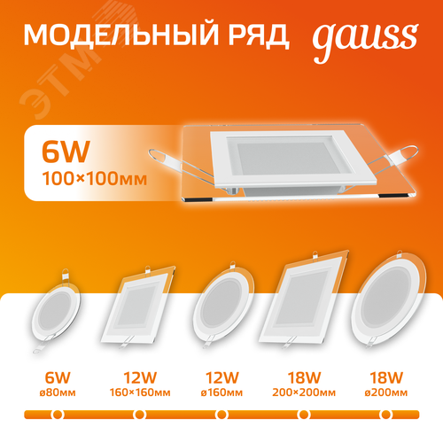 Светильник светодиодный даунлайт ДВО 6 Вт 450 лм 3000К AC 220В IP20 квадрат 100х100х36мм монт разм 70х70мм Алюминий с декоративным стеклом Glass 9