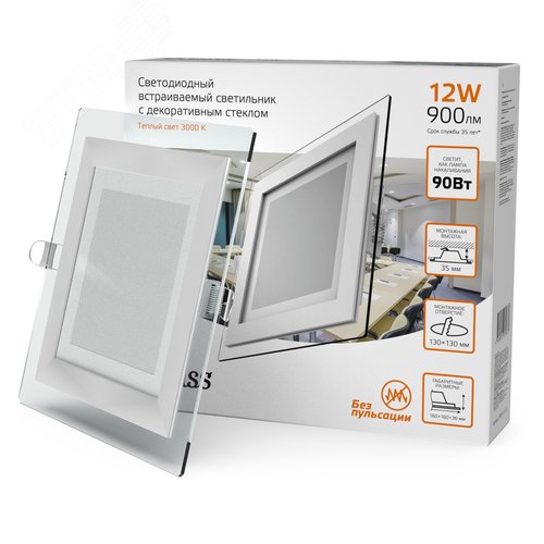 Светильник светодиодный встраиваемый ДВО-12  Вт 900 Лм 3000К квадрат IP20 монтажный d118х118 мм 160х160х30 мм 220-240  В декоративное стекло Glass Gauss (948111112) 15