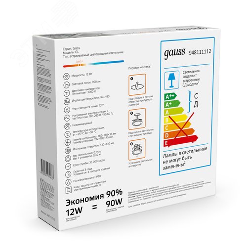 Светильник светодиодный встраиваемый ДВО-12  Вт 900 Лм 3000К квадрат IP20 монтажный d118х118 мм 160х160х30 мм 220-240  В декоративное стекло Glass Gauss (948111112) 13