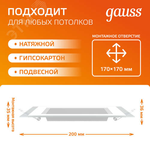 Светильник светодиодный даунлайт ДВО 18 Вт 1390 лм 3000К AC 220В IP20 квадрат 200х200х34мм монт разм 150х150мм Алюминий с декоративным стеклом Glass 4