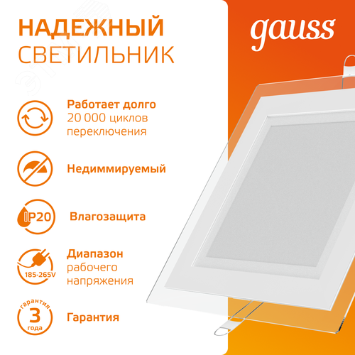 Светильник светодиодный даунлайт ДВО 18 Вт 1390 лм 3000К AC 220В IP20 квадрат 200х200х34мм монт разм 150х150мм Алюминий с декоративным стеклом Glass 5