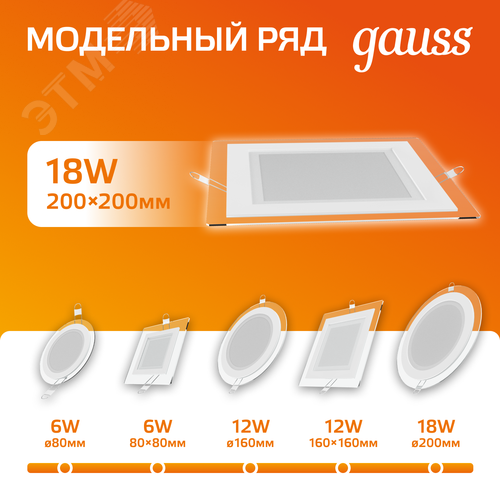 Светильник светодиодный даунлайт ДВО 18 Вт 1390 лм 3000К AC 220В IP20 квадрат 200х200х34мм монт разм 150х150мм Алюминий с декоративным стеклом Glass 9