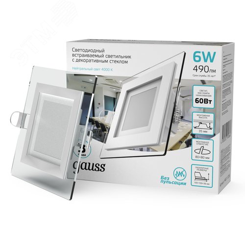 Светильник светодиодный даунлайт ДВО 6 Вт 490 лм 4000К AC 220В IP20 квадрат 100х100х36мм монт разм 70х70мм Алюминий с декоративным стеклом Glass 16