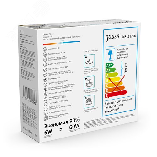 Светильник светодиодный даунлайт ДВО 6 Вт 490 лм 4000К AC 220В IP20 квадрат 100х100х36мм монт разм 70х70мм Алюминий с декоративным стеклом Glass 14