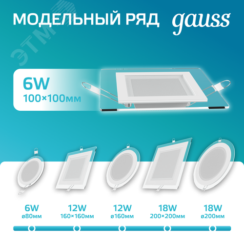 Светильник светодиодный даунлайт ДВО 6 Вт 490 лм 4000К AC 220В IP20 квадрат 100х100х36мм монт разм 70х70мм Алюминий с декоративным стеклом Glass 8