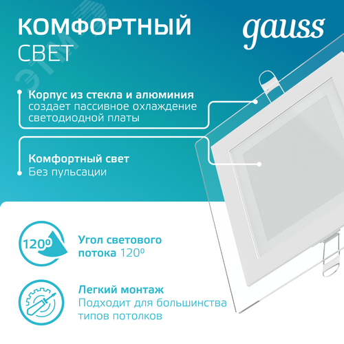 Светильник светодиодный даунлайт ДВО 12 Вт 990 лм 4000К AC 220В IP20 квадрат 160х160х36мм монт разм 118х118мм Алюминий с декоративным стеклом Glass 6