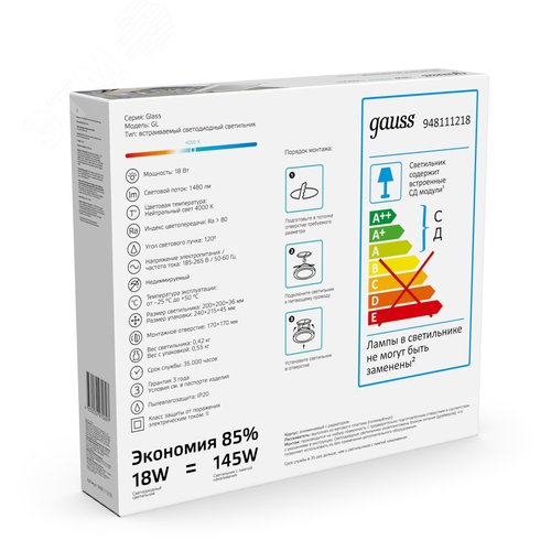 Светильник светодиодный ДВО 18 Вт 1480 лм 4000К AC 220В IP20 квадрат 200х200х36мм монт разм 170х170мм Алюминий с декоративным стеклом Glass Gauss 15