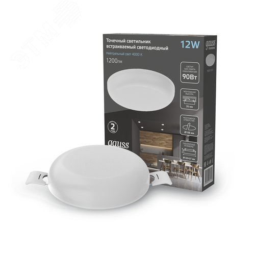Светильник светодиодный даунлайт ДВО 12 Вт 1200 лм 4000К AC 220В IP20 круг D120х27мм монт d106мм Пластик безрамочный Frameless 16