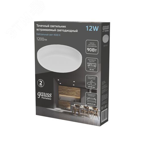 Светильник светодиодный даунлайт ДВО 12 Вт 1200 лм 4000К AC 220В IP20 круг D120х27мм монт d106мм Пластик безрамочный Frameless 13