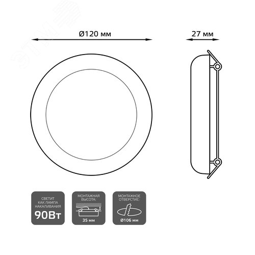 Светильник светодиодный даунлайт ДВО 12 Вт 1200 лм 4000К AC 220В IP20 круг D120х27мм монт d106мм Пластик безрамочный Frameless 18