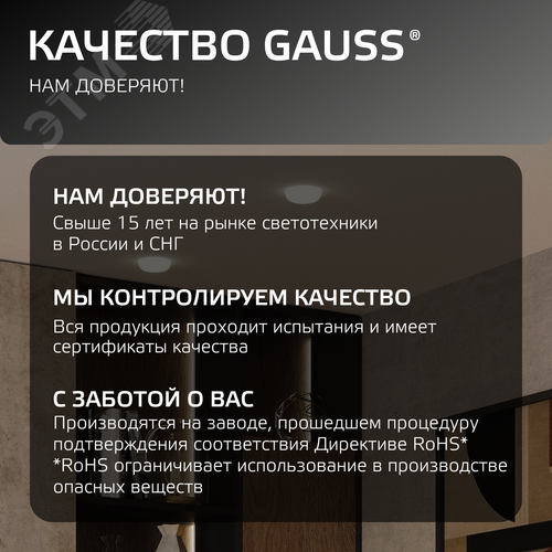 Светильник светодиодный даунлайт ДВО 12 Вт 1200 лм 4000К AC 220В IP20 круг D120х27мм монт d106мм Пластик безрамочный Frameless 11