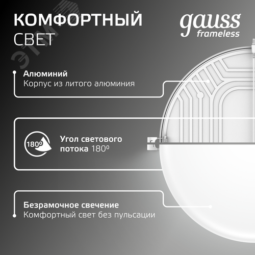 Светильник светодиодный даунлайт ДВО 24 Вт 2400 лм 4000К AC 220В IP20 круг D170х27мм монт d155мм Пластик безрамочный Frameless - фото 9
