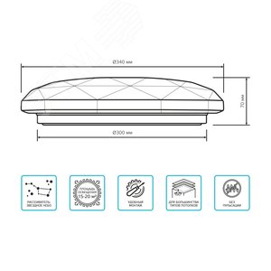 Светильник светодиодный LED НПС ДБО 24 Вт 4000К d340х75 мм IP20 Space Diamond Basic Gauss - фото 8
