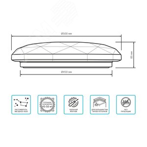 Светильник светодиодный LED НПС ДБО 55 Вт 4000К d500х80 мм IP20 Space Diamond Basic Gauss - фото 8