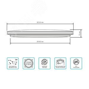 Светильник светодиодный LED НПС ДБО 24 Вт 4000К d330х75 мм IP20 Space Line Basic - фото 8