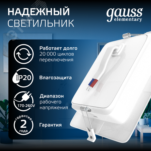 Светильник Elementary Downlight квадрат 5,5W 460lm 4000K 170-260V IP20 95*26 белый LED 1/100 | 998420205 | Gauss - фото 5