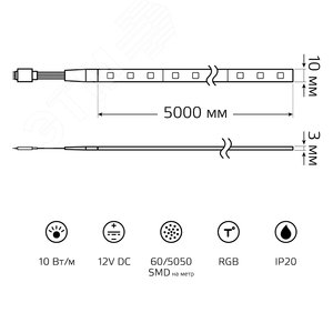 Лента светодиодная 10 Вт/м DC 12В RGB IP20 60LED SMD5050 (блистер 5м) 700 лм/м Basic - фото 9