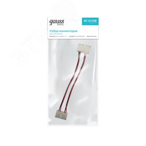 Набор коннекторов для светодиодной LED ленты 5050 10 мм - IP20 Basic Gauss (BT433) - фото 3