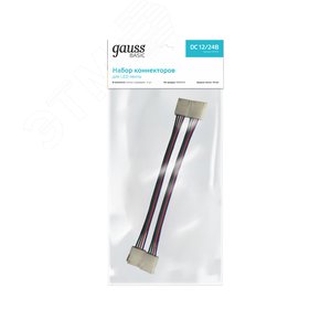 Набор коннекторов для светодиодной RGB ленты 5050 10мм Basic - фото 2