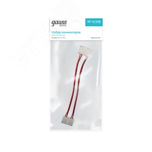 Набор коннекторов для светодиодной ленты 2835 8мм 3528/3014/2835 12В 8мм Basic - фото 3