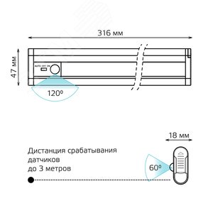 Многофункциональный автономный светильник ДПО 3.5 Вт 200 Лм 316х47х18мм сенсорный (линейный белый) LED Gauss (CL004) - фото 5