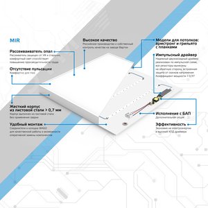 Светильник светодиодный ДВО 30 Вт 3000 лм 4000К AC 220В IP40 588х588х50мм матовый опал для потолков Грильято (планки крепления в комплекте) с БАП аварийный CRI>80Ra MiR - фото 6