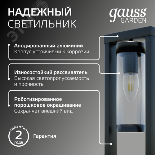 Светильник садово-парковый столб НТУ 1хE27 AC 220В Черный IP54 142х142х500мм Алюминий max 60Вт ландшафтный Clio - фото 4