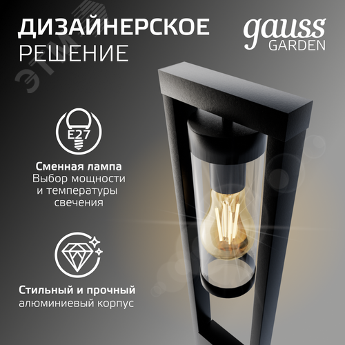 Светильник садово-парковый столб НТУ 1хE27 AC 220В Черный IP54 142х142х500мм Алюминий max 60Вт ландшафтный Clio - фото 5