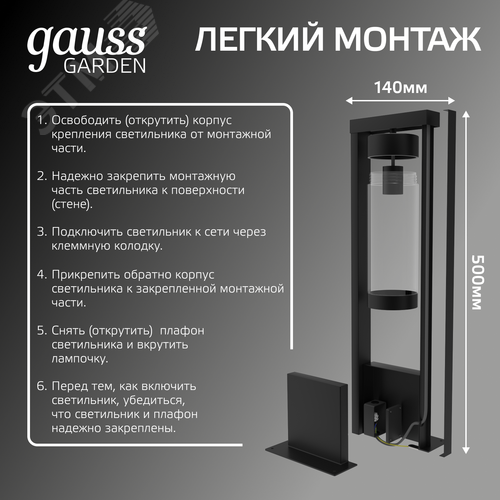 Светильник садово-парковый столб НТУ 1хE27 AC 220В Черный IP54 142х142х500мм Алюминий max 60Вт ландшафтный Clio - фото 7