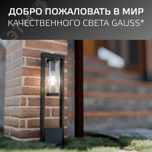 Светильник садово-парковый столб НТУ 1хE27 AC 220В Черный IP54 142х142х500мм Алюминий max 60Вт ландшафтный Clio - фото 10