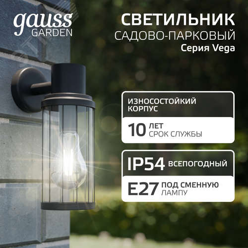 Светильник архитектурный ДБУ под лампу 60 Вт 1хE27 AC 220В IP54 105х142х240мм Vega - фото 2