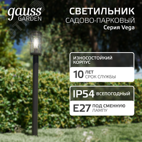 Светильник садово-парковый столб НТУ 1хE27 AC 220В Черный IP54 105х105х800мм Алюминий max 60Вт ландшафтный Vega - фото 2