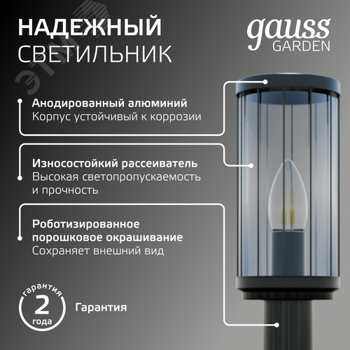 Светильник садово-парковый столб НТУ 1хE27 AC 220В Черный IP54 105х105х800мм Алюминий max 60Вт ландшафтный Vega - фото 4