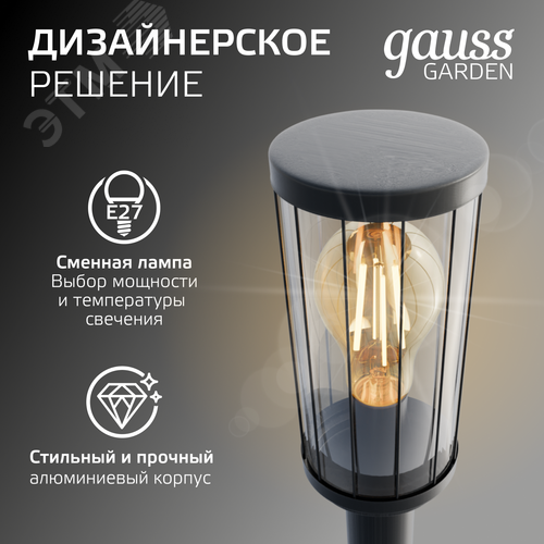 Светильник садово-парковый столб НТУ 1хE27 AC 220В Черный IP54 105х105х800мм Алюминий max 60Вт ландшафтный Vega - фото 5