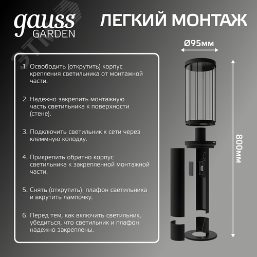 Светильник садово-парковый столб НТУ 1хE27 AC 220В Черный IP54 105х105х800мм Алюминий max 60Вт ландшафтный Vega - фото 7
