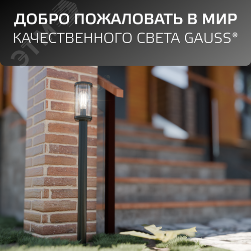 Светильник садово-парковый столб НТУ 1хE27 AC 220В Черный IP54 105х105х800мм Алюминий max 60Вт ландшафтный Vega - фото 10