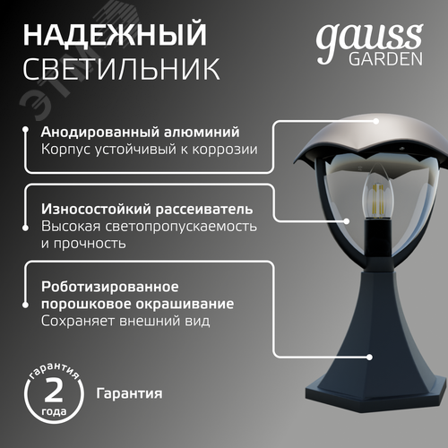 Светильник садово-парковый на постамент НТУ 1хE27 AC 220В Черный IP54 200х200х310мм Алюминий ландшафтный Aura - фото 4