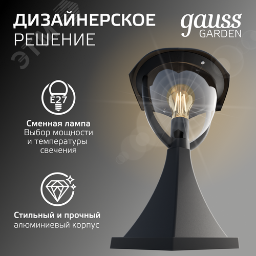 Светильник садово-парковый на постамент НТУ 1хE27 AC 220В Черный IP54 200х200х310мм Алюминий ландшафтный Aura - фото 5