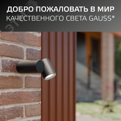 Светильник архитектурный ДБУ под лампу 35 Вт 1хGU10 AC 220В IP54 142х155х70мм Sonata - фото 10
