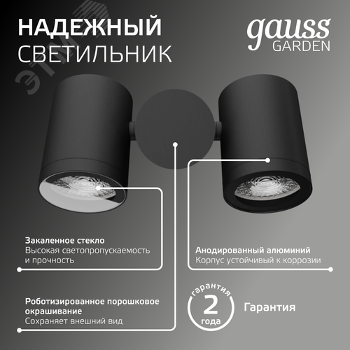 Светильник архитектурный ДБУ под лампу 35 Вт 2хGU10 AC 220В IP54 221х70х155мм Sonata - фото 4