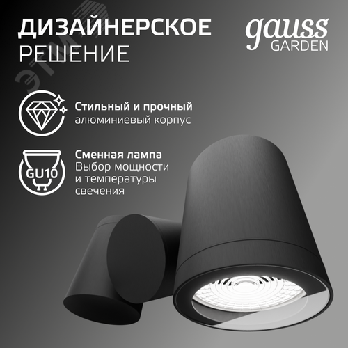 Светильник архитектурный ДБУ под лампу 35 Вт 2хGU10 AC 220В IP54 221х70х155мм Sonata - фото 5