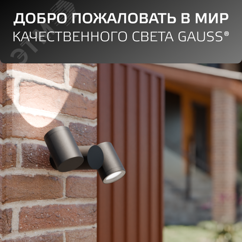 Светильник архитектурный ДБУ под лампу 35 Вт 2хGU10 AC 220В IP54 221х70х155мм Sonata - фото 10