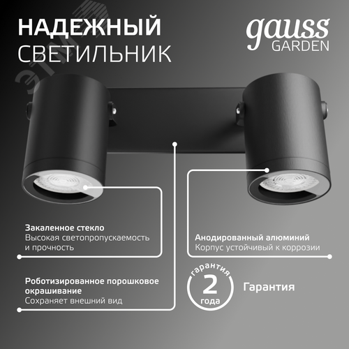 Светильник архитектурный ДБУ под лампу 35 Вт 2хGU10 AC 220В IP54 280х90х130мм Sonata - фото 4