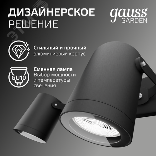 Светильник архитектурный ДБУ под лампу 35 Вт 2хGU10 AC 220В IP54 280х90х130мм Sonata - фото 5