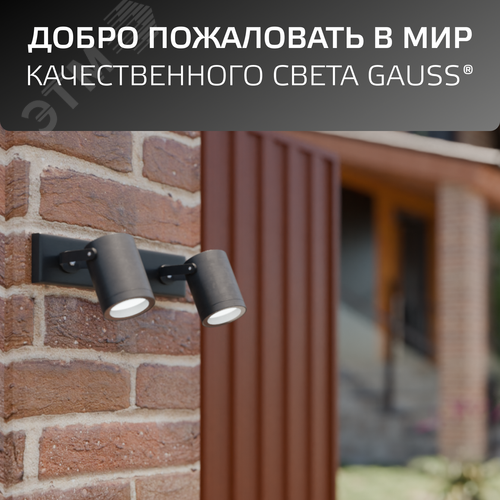 Светильник архитектурный ДБУ под лампу 35 Вт 2хGU10 AC 220В IP54 280х90х130мм Sonata - фото 10